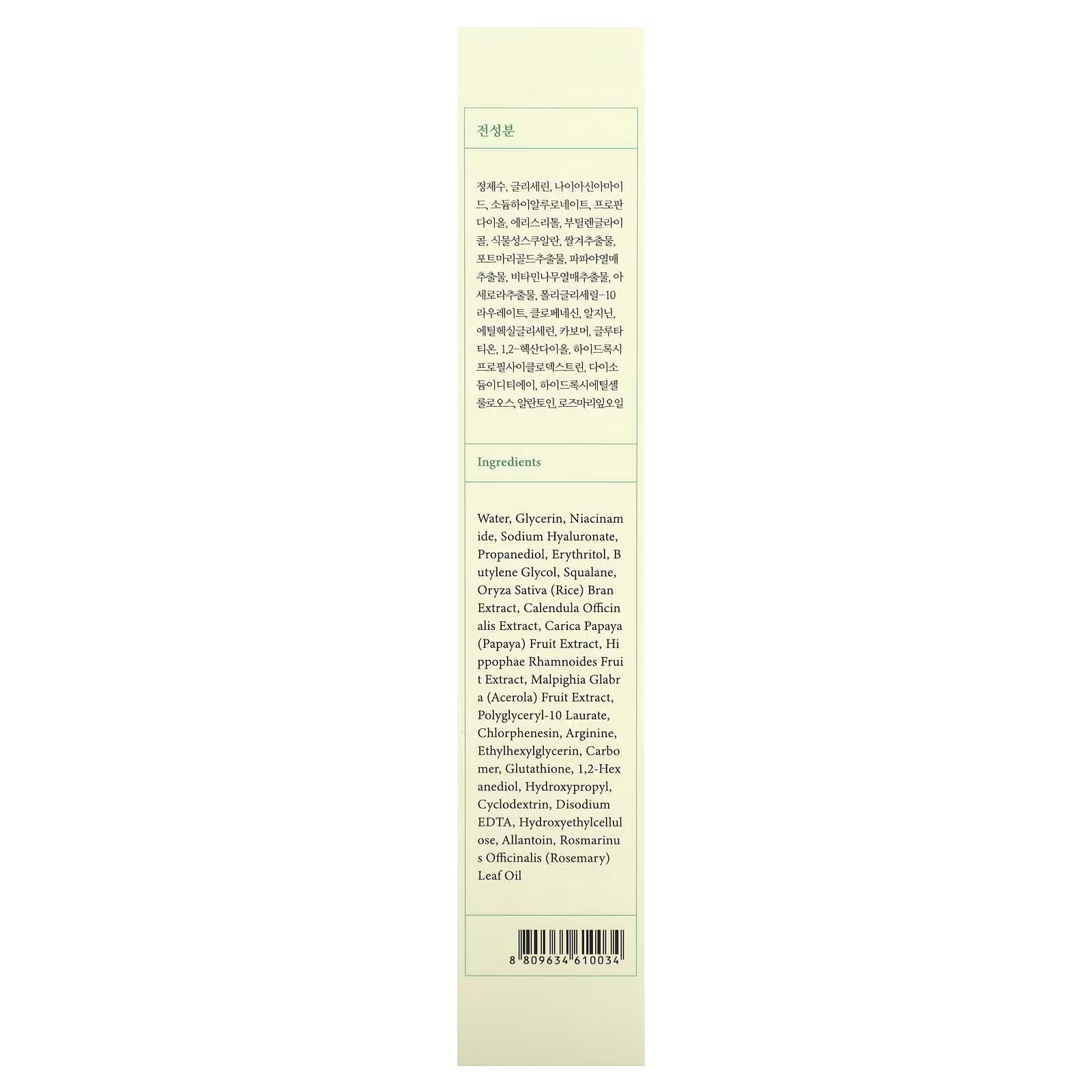 Sérum corrector de manchas oscuras con efecto iluminador, 50 ml